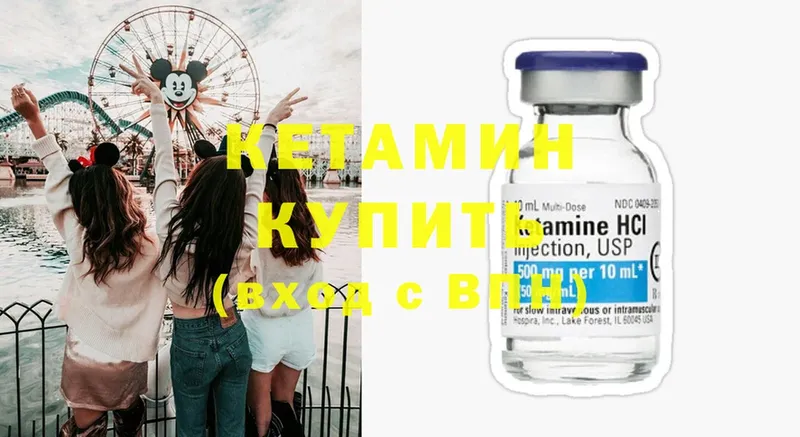 КЕТАМИН ketamine  продажа наркотиков  Подпорожье 